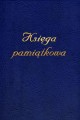 Księga pamiątkowa granatowa