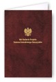 Akt Nadania Stopnia Awansu Zawodowego Nauczyciela - Okładka Quasi "złocona skóropodobna" z kartonu DB006 - kolor bordowy