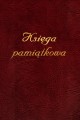 Księga pamiątkowa bordowa