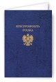 Rzeczpospolita Polska - Okładka Quasi "złocona skóropodobna" z kartonu DB007 - kolor granatowy