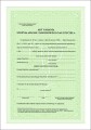 Akt nadania stopnia awansu zawodowego nauczyciela zał. 6