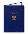 Okładka skóropodobna A4, złocona z napisem "Rzeczpospolita Polska" oraz Godłem RP