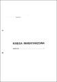 Księga inwentarzowa – oprawa kartonowa