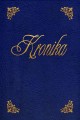 Kronika granatowa
