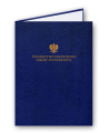 Okładka na dyplom, skóropodobna A4, złocona z napisem "Świadectwo Ukończenia Szkoły Podstawowej"
