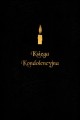 Księga Kondolencyjna